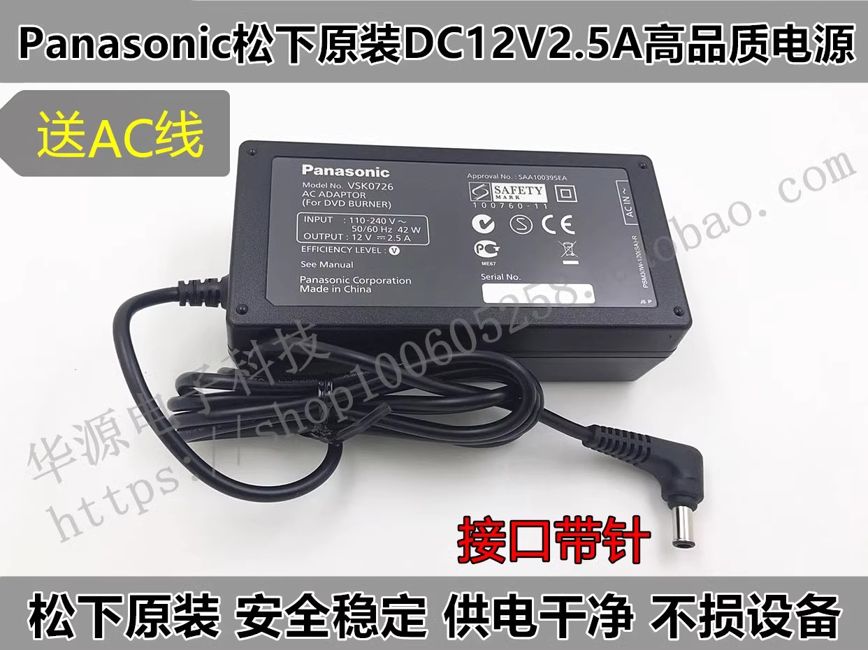 *Brand NEW* 12V 2.5A AC/DC ADAPTER Panasonic VSK0726 AG-DVX200MC POWER Supply
