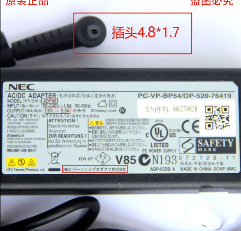 *Brand NEW* DC10V 5.5A (55W) AC DC ADAPTHE NEC ADP86 ADP-55DB A PC-VP-BP54 POWER Supply - Click Image to Close