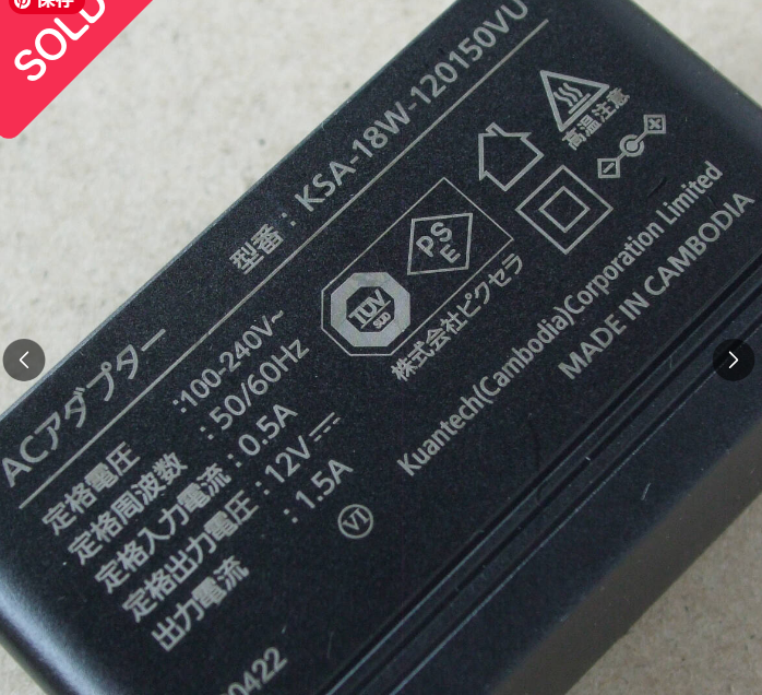 *Brand NEW* 12V 1.5A AC/DC Adapter KSA-18W-120120VU for HUMAX SH1215JCJP Power Supply - Click Image to Close