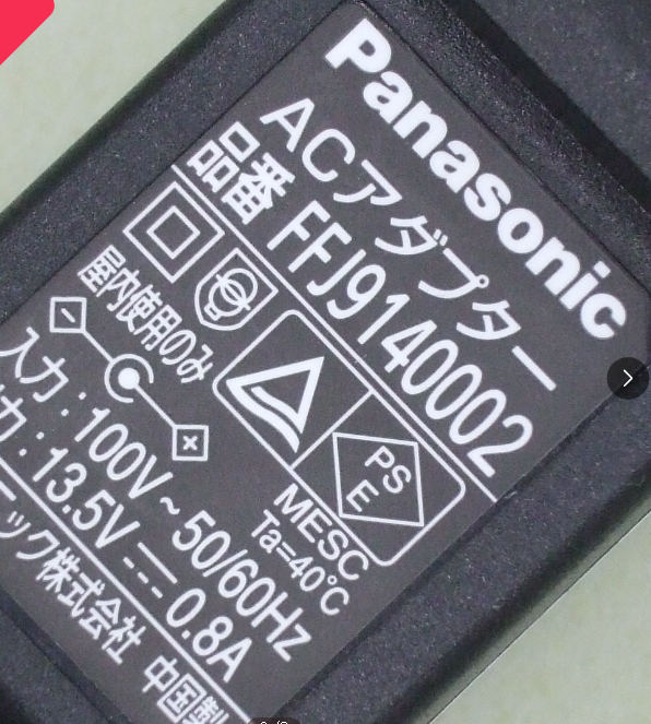 *Brand NEW*13.5V 0.8A AC/DC ADAPTER Panasonic FFJ9140002 Power Supply - Click Image to Close