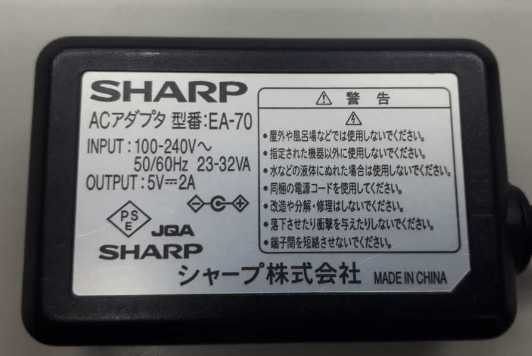 *Brand NEW* 5V 2A AC/DC ADAPTER SHARP EA-70 Power Supply