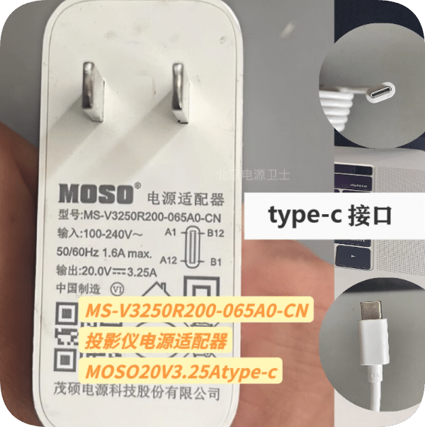 *Brand NEW*MOSO 20V3.25Atype-c MS-V3250R200-065A0-CNHaqu HQH1H2 projector charger projector universal power co *Brand NEW*MOSO 20V3.25Atype-c MS-V3250R200-065A0-CNHaqu HQH1H2 projector charger projector universal power co