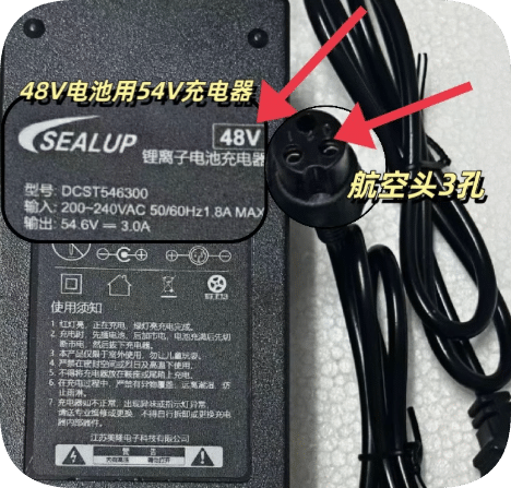 *Brand NEW*SEALUP electric vehicle charger 48V54.6V3A lithium battery power cord DCST480300 *Brand NEW*SEALUP electric vehicle charger 48V54.6V3A lithium battery power cord DCST480300