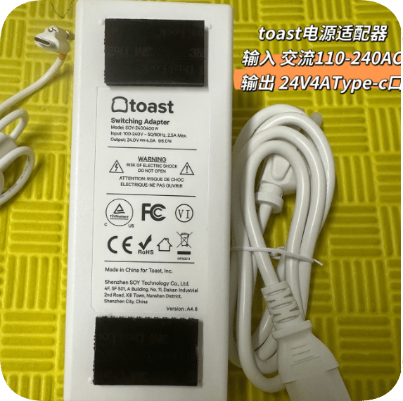 *Brand NEW* SOY-2400 400W charger DC 96W 24V 4A Type-C port toast white power adapter