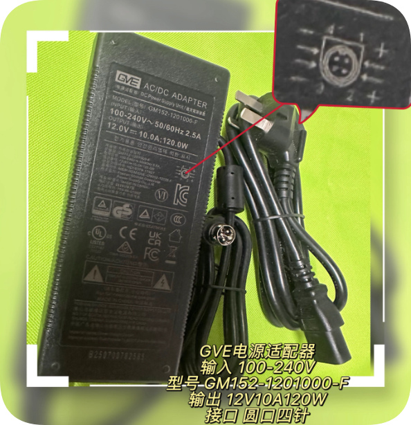 *Brand NEW*GM152-1201000-F four-pin 4-core charging cable transformer GVE Guanyuda 12V10A power adapter *Brand NEW*GM152-1201000-F four-pin 4-core charging cable transformer GVE Guanyuda 12V10A power adapter
