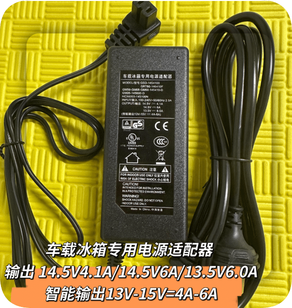 *Brand NEW*DHCX6005-145100N car refrigerator dedicated power adapter intelligent output 13V-15V=4A-6A