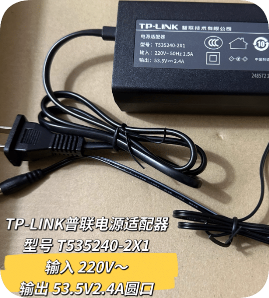 *Brand NEW*Original TP-LINK Dual-Wire Round Connector T535240-2X1 DC 53.5V 2.4A Power Adapter