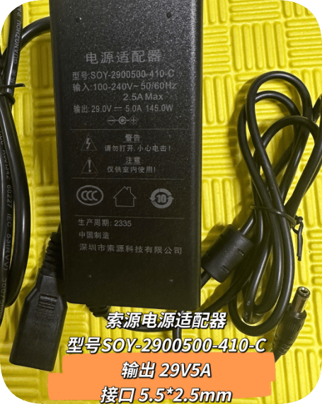*Brand NEW*29V 5A Power Adapter SOY-2900500-410-C Power Supply for Surveillance Video Recorders and Projectors