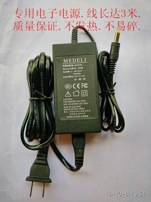 *Brand NEW* 2500B MEDELI TB3000 BT600A TB3002 tb4002 TB6200 12V 2.5A AC DC ADAPTHE POWER Supply