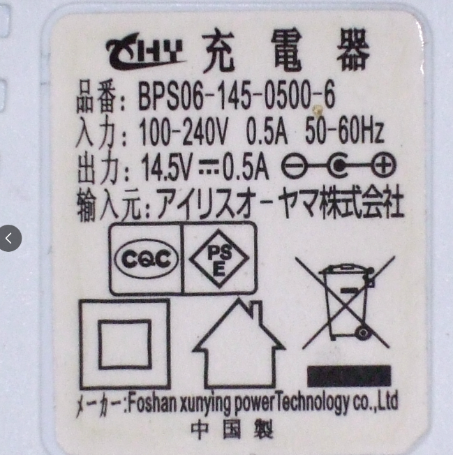 *Brand NEW* 14.5V 0.5A AC/DC ADAPTER IRIS OHYAMA BPS06-145-0500-6 Power Supply