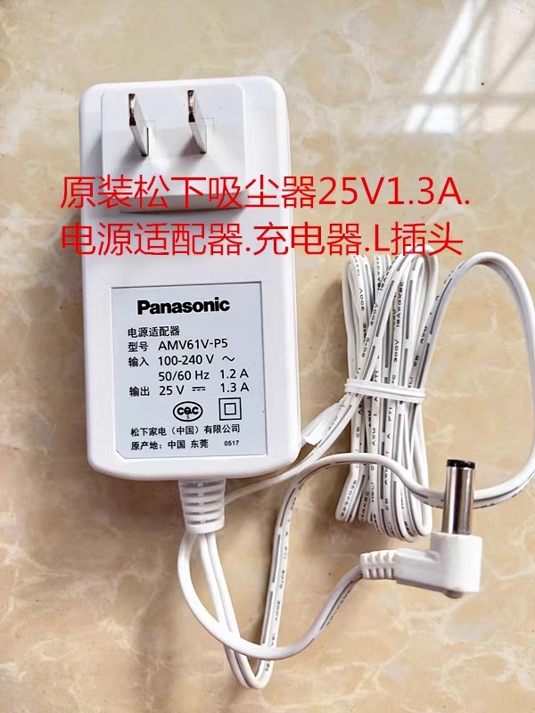 *Brand NEW* AMV61V-MB 25V 1.3A AC DC ADAPTHE Panasonic AMV61V-MB P5 AMV61V-P5 POWER Supply