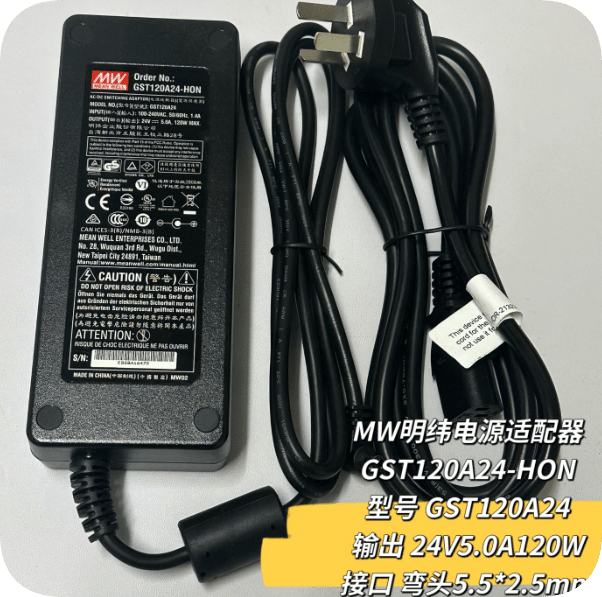 *Brand NEW*Mingwei 24V 5A 120W elbow GS120A24-HON GST120A24-P1M power adapter GST120A24 universa