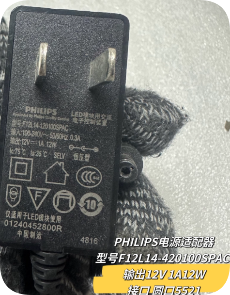 *Brand NEW*F12L14-420100SPAC Philips LED Desk Lamp 66110 71570 71666 71568 Power Adapter 12V1A Charger Cable *Brand NEW*F12L14-420100SPAC Philips LED Desk Lamp 66110 71570 71666 71568 Power Adapter 12V1A Charger Cable